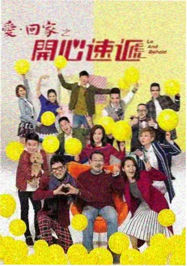 家族伦理大戏 剧照6
